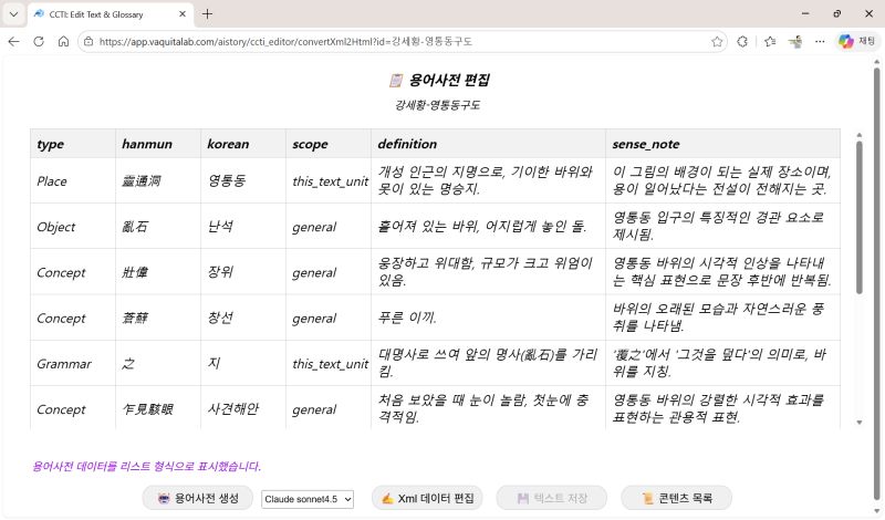 파일:Ccti manual06B.jpg